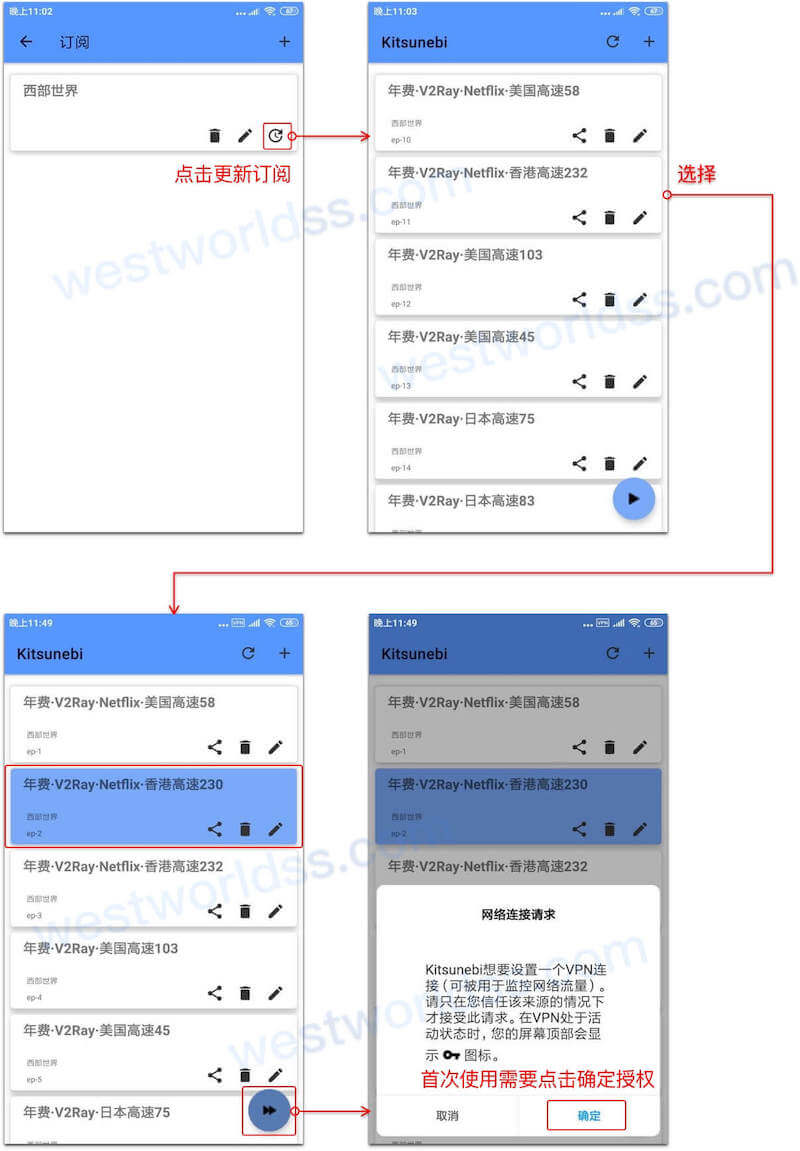 安卓代理翻墙app客户端教程,支持ssr、v2ray、trojan。西部世界VPN
